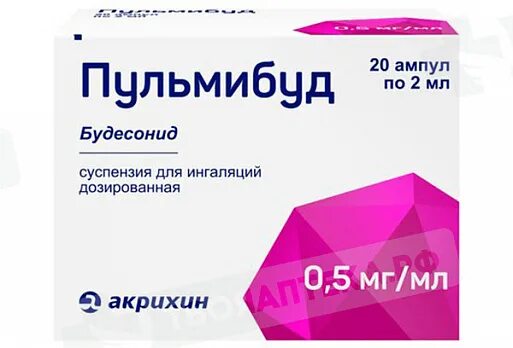 Пульмибуд инструкция по применению для ингаляций. Пульмибуд. пульмибуд для ингаляций. пульмибуд 0.5. пульмибуд суспензия для ингаляций.