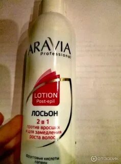 Aravia лосьон стимулирующий для роста