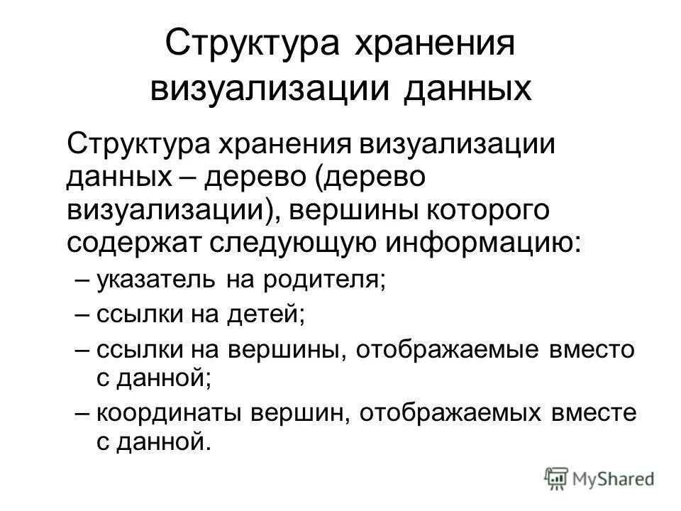 Визуализация структур данных. Графические методы анализа данных. Примеры визуализаций схемы. Графики визуализация. Визуализация данных.