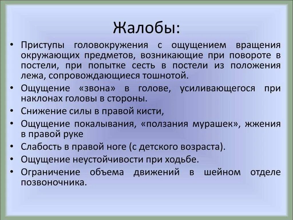 Что делать если сильно кружится. Приступы головокружения. Внезапное сильное головокружение. Кружится голова диагноз. Приступы головокружения симптомы.