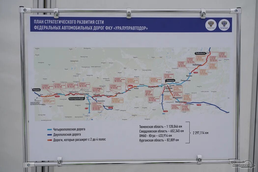 Реконструкция трассы екатеринбург тюмень форум. Реконструкция трассы Екатеринбург Тюмень. Трасса Екатеринбург Тюмень расширение. Ремонт автотрассы Екатеринбург Тюмень. План автодороги Екатеринбург Тюмень.