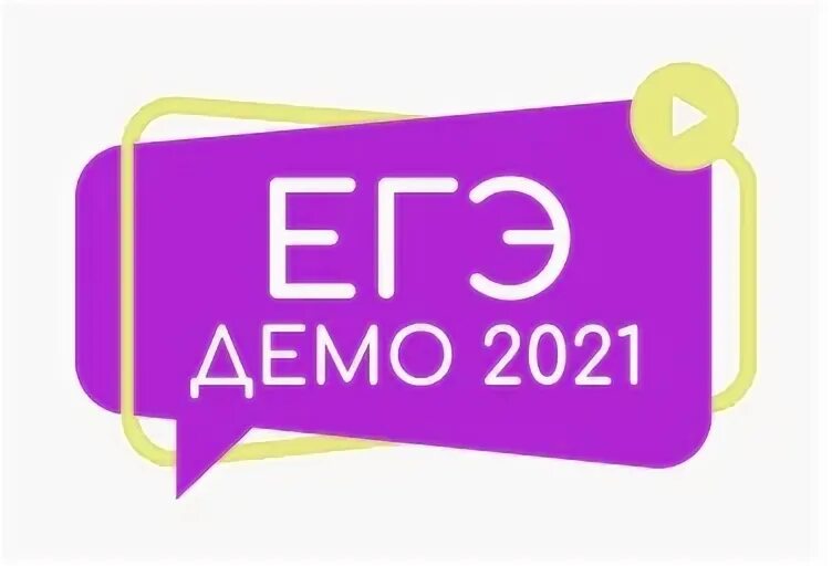 ЕГЭ 2021. Демо 2022. Иконка. Демо 2021. Demo русский язык