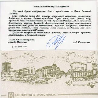 Поздравь город с юбилеем