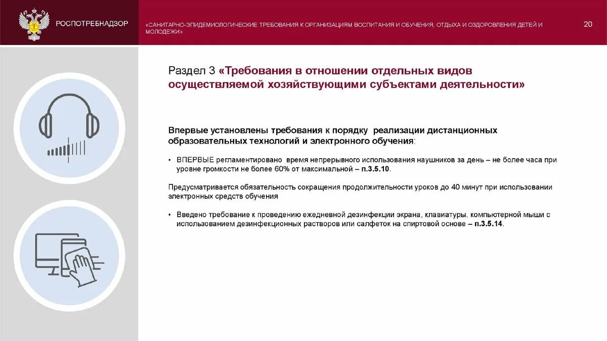 Сп 2.4 3648 20 приложения. Сп 2.4 3648 20 приложения