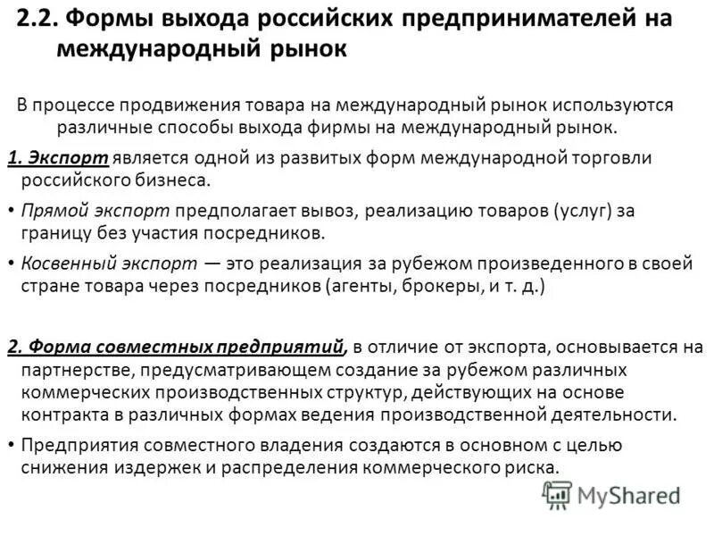 Форма выхода. Форма выхода