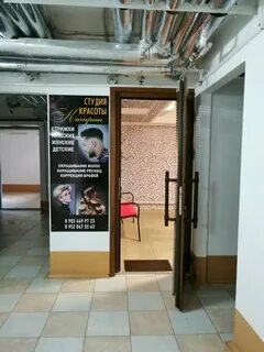 Катрин салон красоты