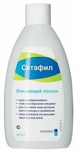 Очищающий лосьон отзывы