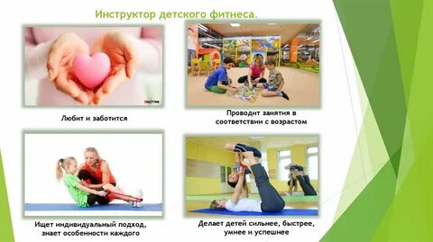 Инструктор в детский сад вакансии