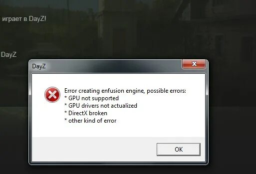 DAYZ ошибка. Ошибка в Дейзи. Ошибка сервера дейз. Ошибка при запуске дейз.