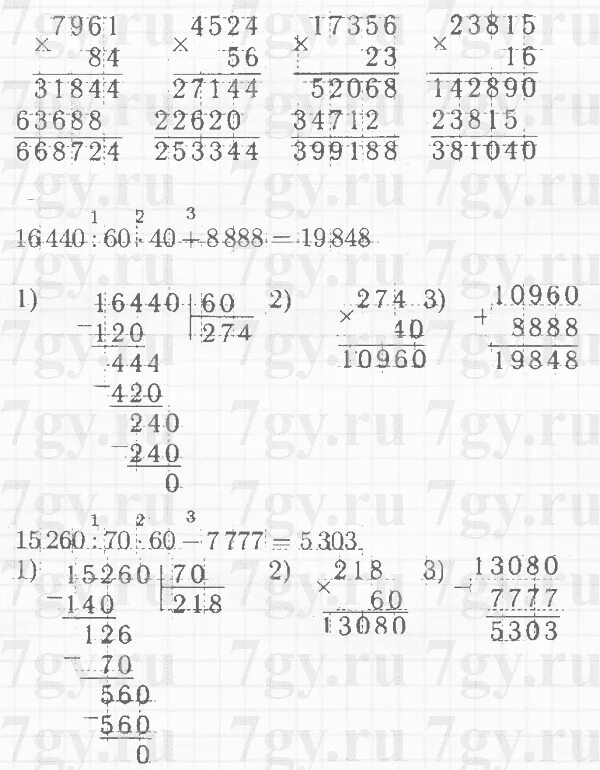 Эк ответ. Эк. В. В. Математика 8 класс в в эк.
