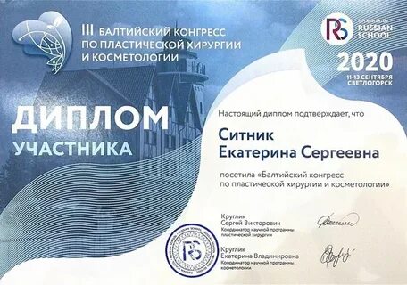 Пластическая хирургия ординатура