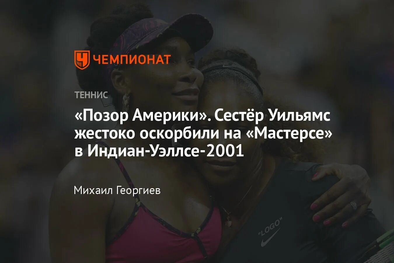 Сестрам задеваешь Telegraph