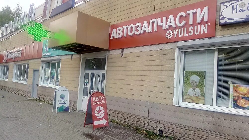 Автопаскер электросталь красная. Магазин автозапчастей электросталь. Электросталь красная 0/10. Магазин автозапчастей электросталь. Автопаскер электросталь.