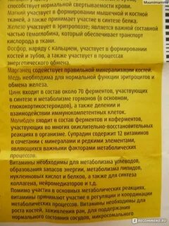 Супрадин инструкция по применению отзывы
