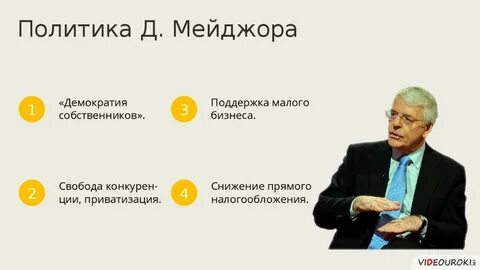 Майджор