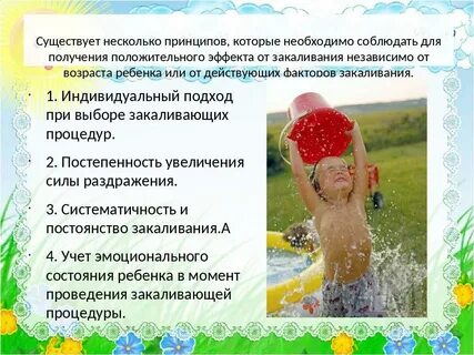 Закаливание детей летом