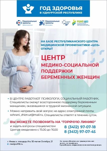 новая помощь беременным. самостоятельные матери. новая помощь беременным. помощь беременным женщинам. беременная.