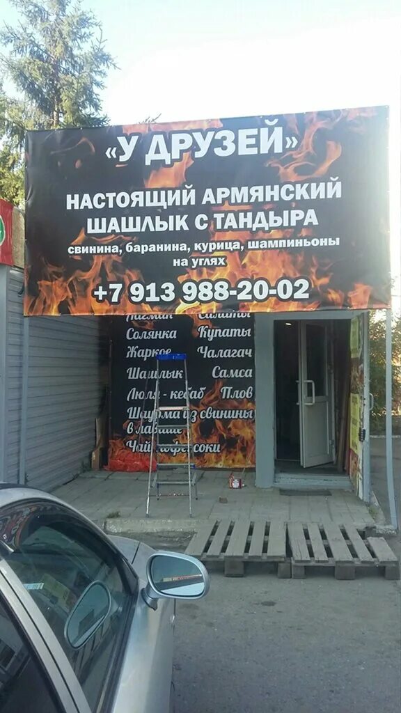 ваш друг омск