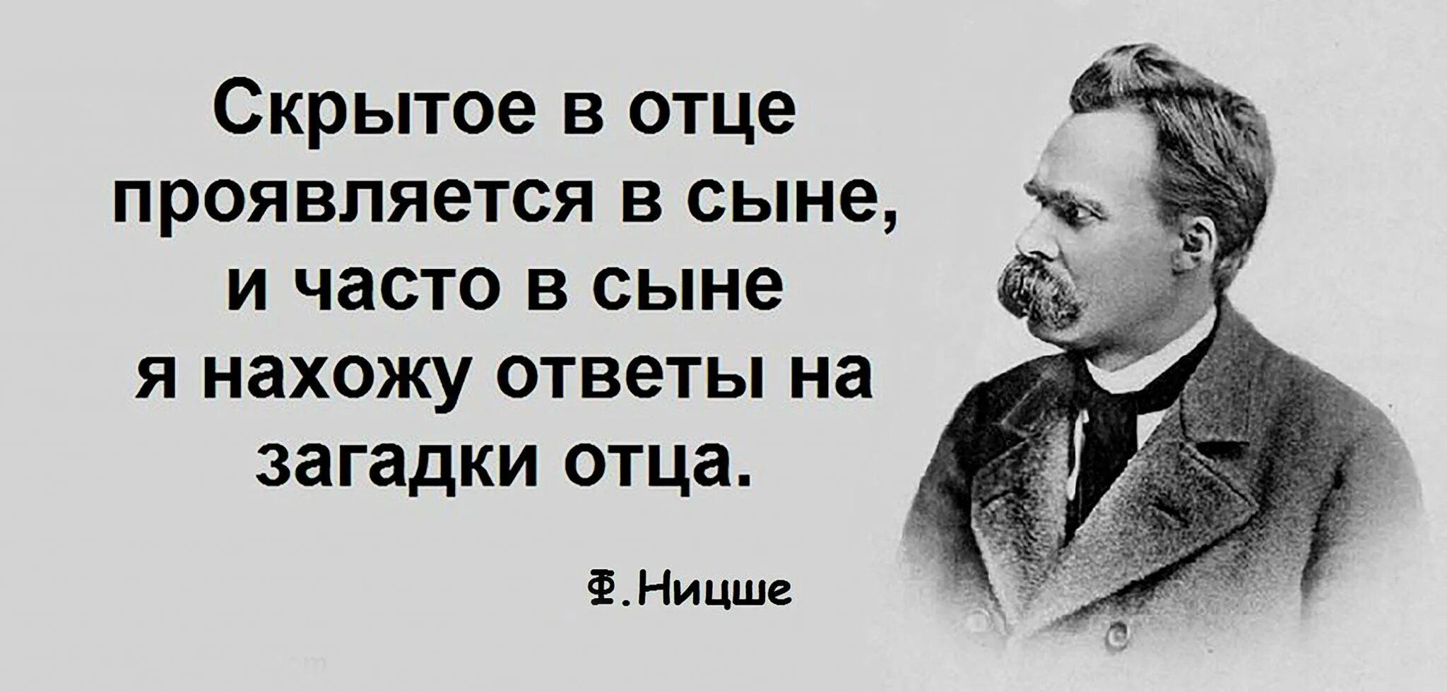 Про отец смысл. Цитаты про папу со смыслом. Цитаты про отца и сына. Цитаты про отца и сына со смыслом. Пап - это выражение.