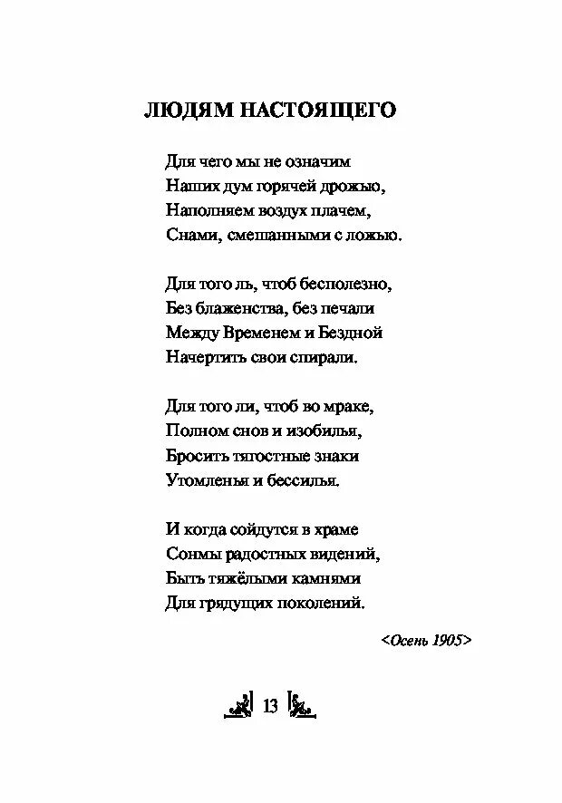 Стихотворение н. Николай Гумилёв стихи. Николай Гумилёв стихи короткие. Николай Гумилёв лучшие стихи. Николай Гумилёв дучшие стихи.