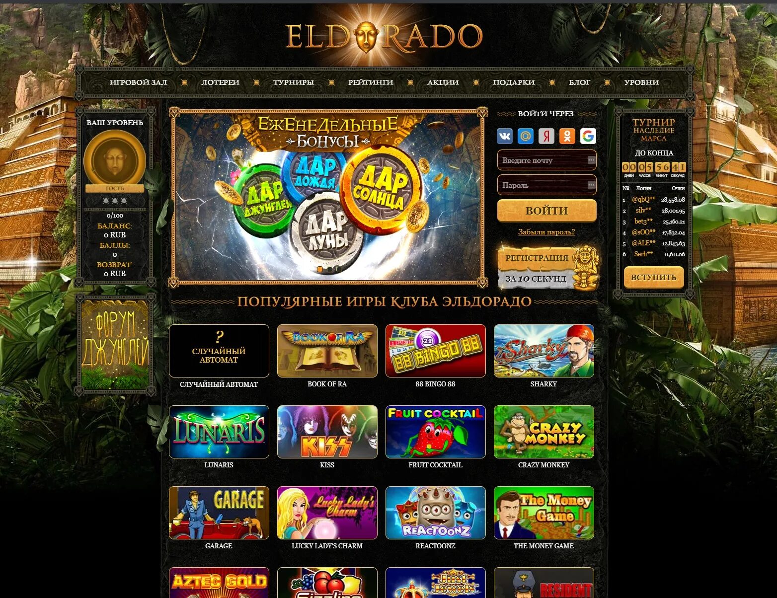 Https eldorado club. Казино игры Эльдорадо. Игровые автоматы казино Эльдорадо. Промокод казино Эльдорадо.