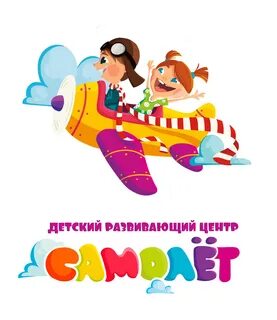 Самолет детский центр