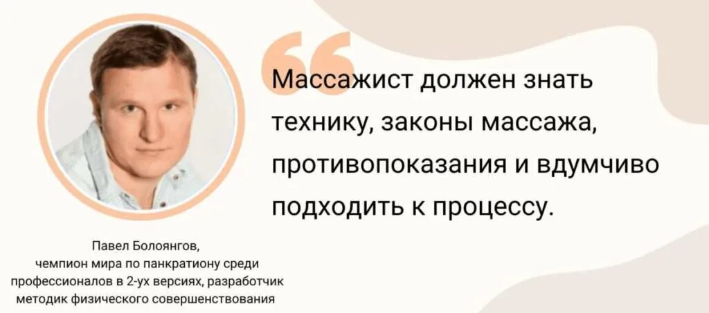 Массажист плюсы. Массажист плюсы и минусы. Профессия массажист плюсы и минусы. Что должен знать массажист. Профессия массажист плюсы.