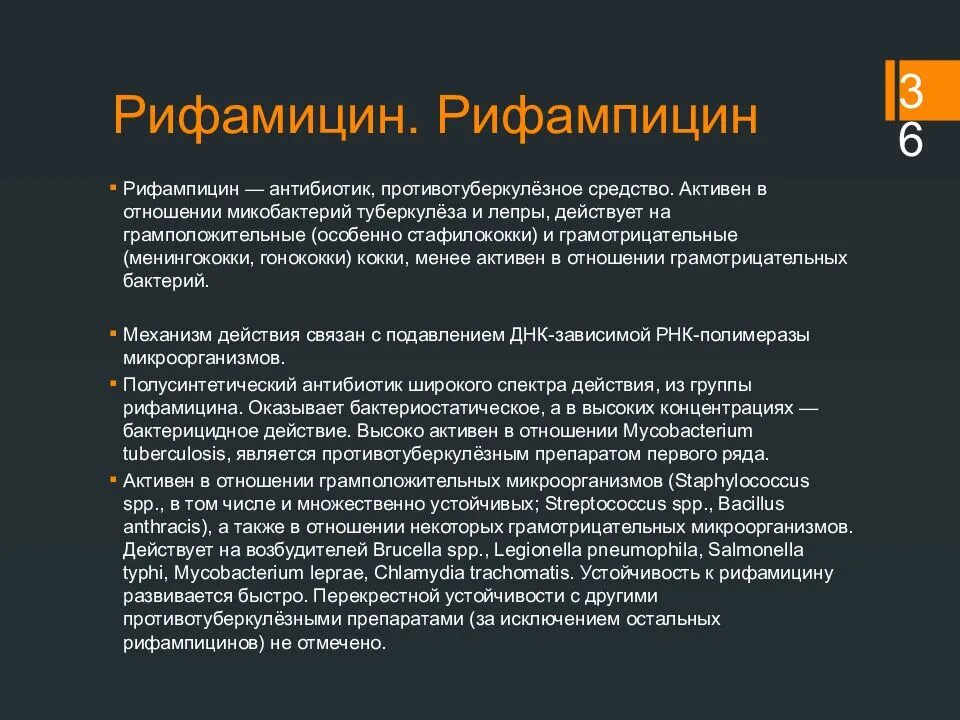 Рифампицин группа антибиотиков. Рифамицин механизм действия. Механизм действия рифампицина. Рифампицин механизм действия.