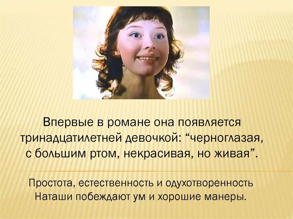 Сочинение некрасивая девочка