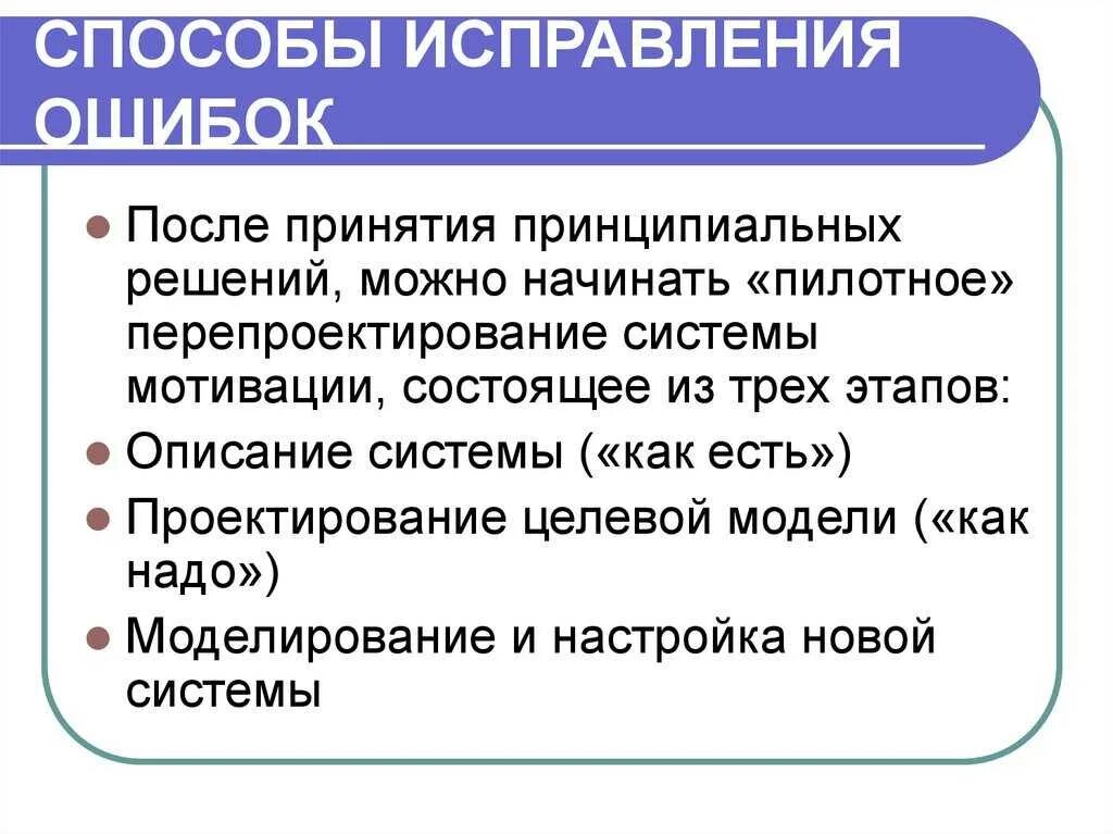 Исправить недостатки ошибка