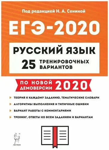 12 задание теория. Экземпляр 12 егэ русский язык 2024. Бланки ответов огэ 2022 русский язык. Пособие по подготовке к егэ по русскому языку 2022. Подготовка к огэ русский книжка готовимся к итоговой аттестации.