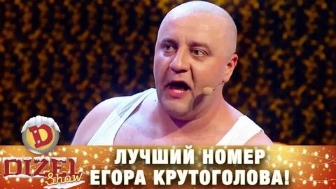 Номер юмора