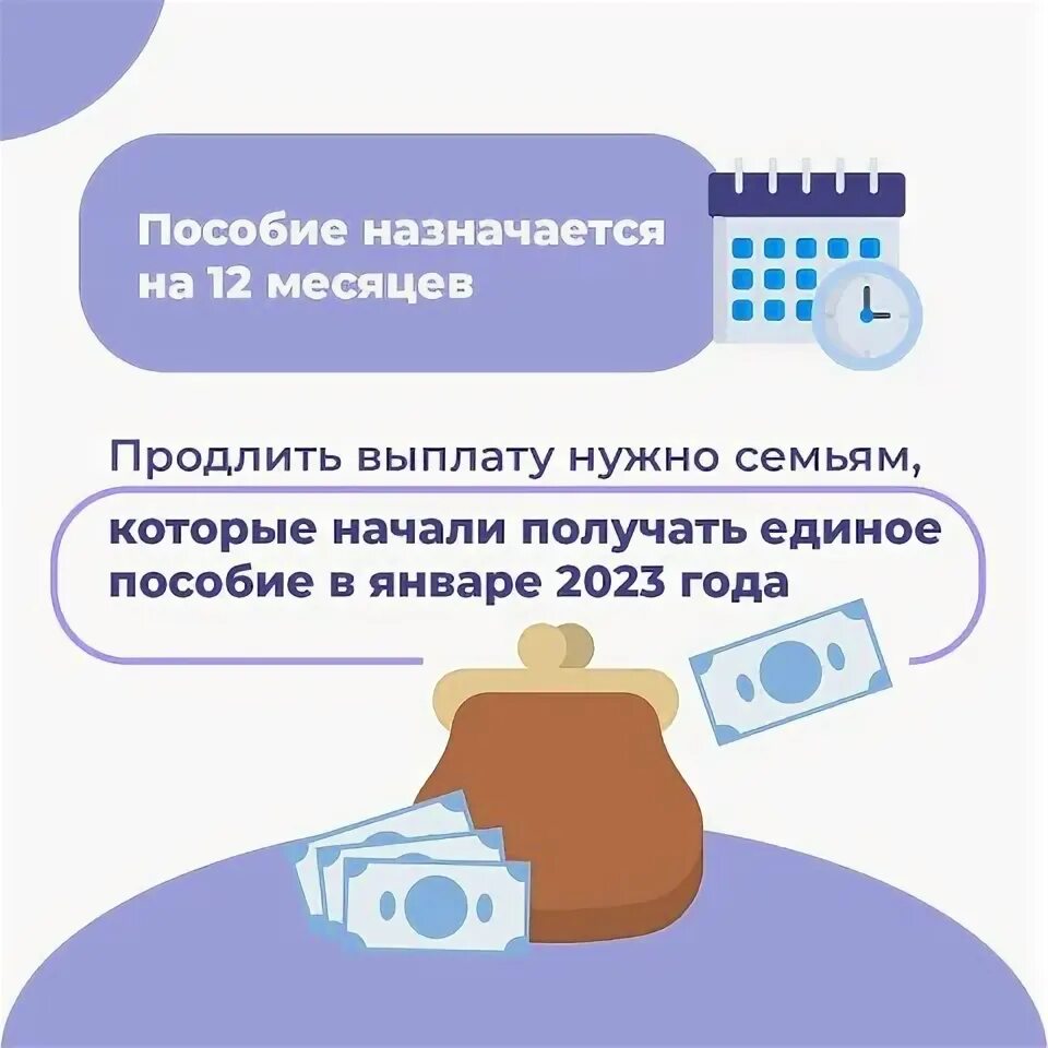 Как выплачивают единое пособие месяц в месяц. Как выплачивают единое пособие месяц в месяц