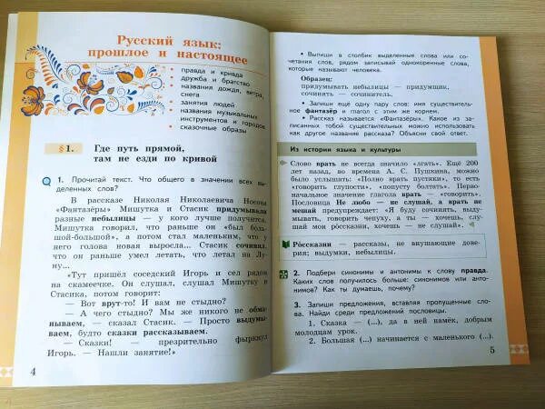 Учебник родной русской литературы 3 класс. Учебник родной русской литературы.