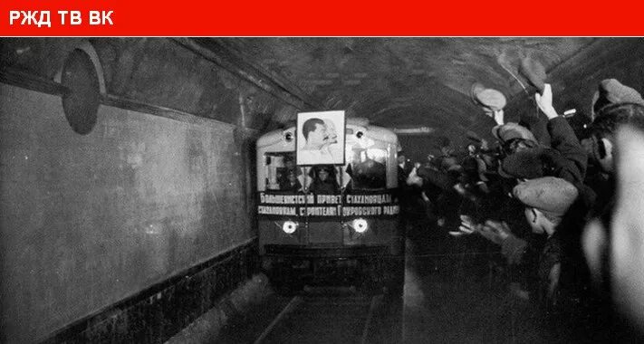 Первый поезд комсомольская. 1935 — пущен первый испытательный поезд московского метрополитена.. поезда метро москвы 1935. открытие московского метрополитена 1935 поезд. первый поезд московского метро 1934.