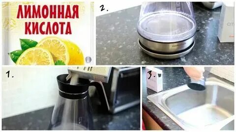 Как правильно кипятить чайник с лимонной кислотой