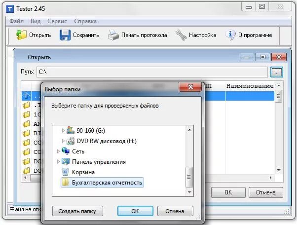 Программа для проверки приложений. Программа для проверки приложений