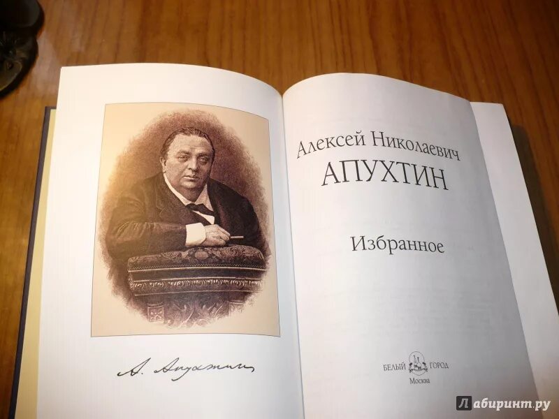 Стихотворение а н апухтина. Апухтин портрет. Апухтин поэт.