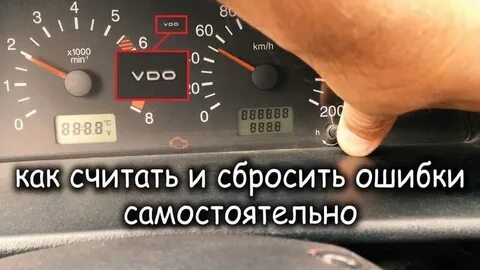 Скинуть ошибку без компьютера