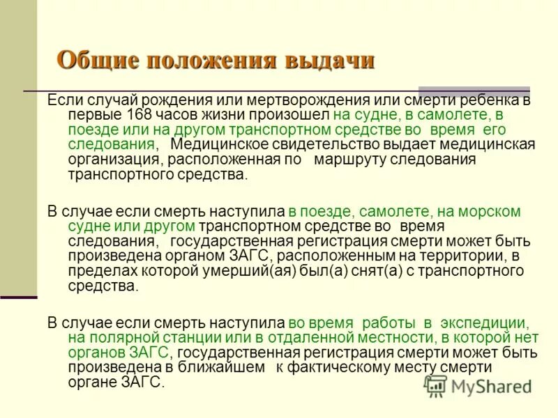 01. Нп 089 15 общие. Нормы испытательных давлений. Нп 89. Нп 089 15 общие.