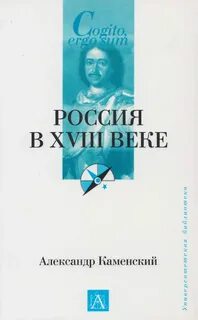 Читать книгу каменских