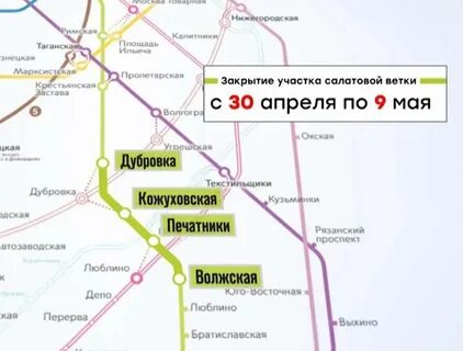 Зеленая ветка метро