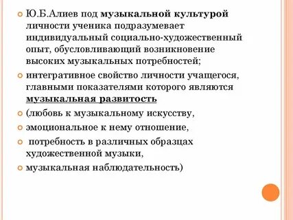 Программа музыка алиева
