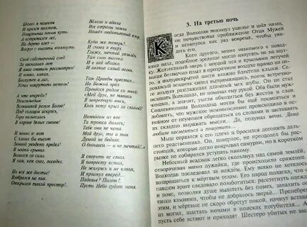 Волкодав текст