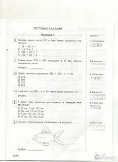Диагностическая работа 3 класс математика 2024