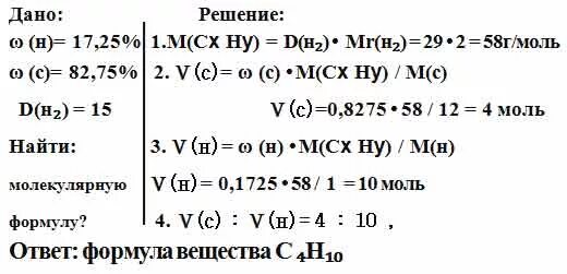 Выведите формулу вещества содержащего. Выведите формулу вещества содержащего 82.75. Выведите молекулярную формулу органического соединения. Плотность паров по водороду формула. Вычислить относительную плотность воздуха по водороду