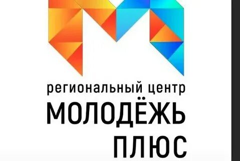 Молодежь плюс