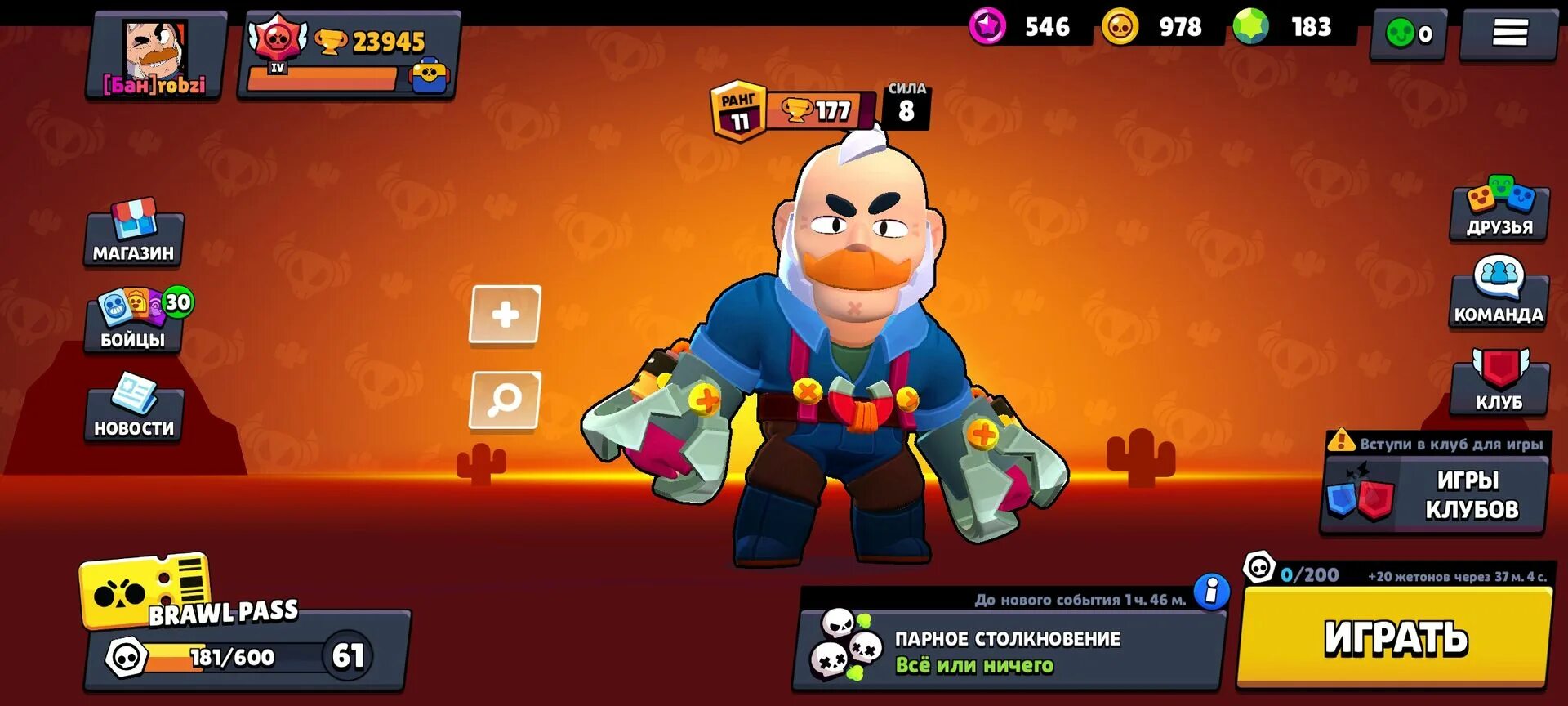 Можно деньги brawl stars. Боец Сэм Браво старс. Yjdsq ,JTW ,hfdkc cnhfhc. Нулс БРАВЛ С Сэмом и гасом. Новыйбоей БРАВЛ старс.