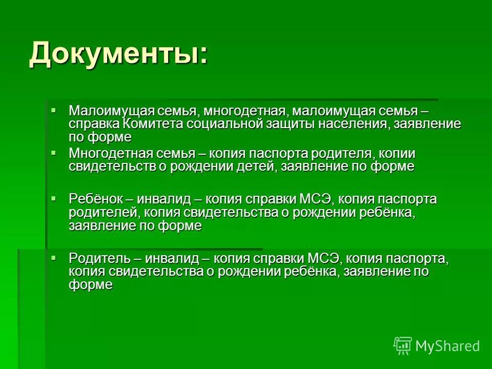 Малоимущая семья это какая. Характеристика малоимущей семьи. Документы в соцзащиту как малоимущие. Характеристика малоимущей семьи пример. Характеристика малообеспеченной семьи.