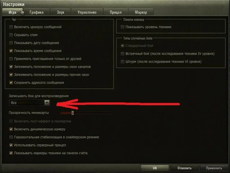 Настройки графики WOT. Настройки в танках. Включение микрофона в WOT. Настройки мыши в ворлд оф танк. Игра танки пропал звук